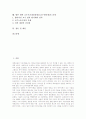 대학 교수기간재임용제도(교수계약제) 특성과 배경, 대학 교수기간재임용제도(교수계약제) 목적과 임용관계, 대학 교수기간재임용제도(교수계약제) 문제점, 대학 교수기간재임용제도(교수계약제) 과제와 제언 분석 2페이지