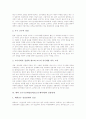 대학 교수기간재임용제도(교수계약제) 특성과 배경, 대학 교수기간재임용제도(교수계약제) 목적과 임용관계, 대학 교수기간재임용제도(교수계약제) 문제점, 대학 교수기간재임용제도(교수계약제) 과제와 제언 분석 7페이지