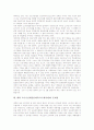 대학 교수기간재임용제도(교수계약제) 특성과 배경, 대학 교수기간재임용제도(교수계약제) 목적과 임용관계, 대학 교수기간재임용제도(교수계약제) 문제점, 대학 교수기간재임용제도(교수계약제) 과제와 제언 분석 9페이지