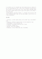 대학 교수기간재임용제도(교수계약제) 특성과 배경, 대학 교수기간재임용제도(교수계약제) 목적과 임용관계, 대학 교수기간재임용제도(교수계약제) 문제점, 대학 교수기간재임용제도(교수계약제) 과제와 제언 분석 12페이지