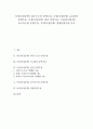 [독일문학][독일][문학수용]독일(독일문학) 하우프트만 문학수용, 독일(독일문학) 슈니츨러 문학수용, 독일(독일문학) 쉴러 문학수용, 독일(독일문학) 호프만스탈 문학수용, 독일(독일문학) 망명문학수용 분석 1페이지
