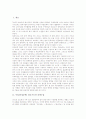 [독일문학][독일][문학수용]독일(독일문학) 하우프트만 문학수용, 독일(독일문학) 슈니츨러 문학수용, 독일(독일문학) 쉴러 문학수용, 독일(독일문학) 호프만스탈 문학수용, 독일(독일문학) 망명문학수용 분석 2페이지