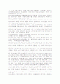 [독일문학][독일][문학수용]독일(독일문학) 하우프트만 문학수용, 독일(독일문학) 슈니츨러 문학수용, 독일(독일문학) 쉴러 문학수용, 독일(독일문학) 호프만스탈 문학수용, 독일(독일문학) 망명문학수용 분석 12페이지