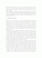 [독일문학][독일][문학][양철북]독일문학의 성격, 독일문학의 세기전환기, 독일문학의 연구, 독일문학과 문학문화론, 독일문학과 망명문학, 독일문학과 장파울, 독일문학과 자연주의, 독일문학과 양철북 분석 3페이지