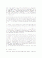 [독일문학][독일][문학][양철북]독일문학의 성격, 독일문학의 세기전환기, 독일문학의 연구, 독일문학과 문학문화론, 독일문학과 망명문학, 독일문학과 장파울, 독일문학과 자연주의, 독일문학과 양철북 분석 16페이지