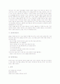 [동시][동시 정의][동시 특성][동시 조건][동시 주제][동시 다듬기][동요][동시 감상 사례]동시의 정의, 동시의 특성, 동시의 조건, 동시의 주제, 동시의 다듬기, 동시와 동요, 동시의 감상 사례 분석 4페이지