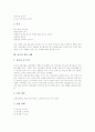 [동시][동시 정의][동시 특성][동시 조건][동시 주제][동시 다듬기][동요][동시 감상 사례]동시의 정의, 동시의 특성, 동시의 조건, 동시의 주제, 동시의 다듬기, 동시와 동요, 동시의 감상 사례 분석 5페이지
