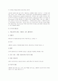 [듣기][듣기 성격][듣기 과정][듣기 대상][듣기 방해요소][듣기 문제점][듣기 유의사항]듣기의 성격, 듣기의 필요성, 듣기의 과정, 듣기의 대상, 듣기의 방해요소, 듣기의 문제점, 듣기의 유의사항 분석 4페이지