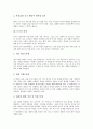 [듣기][듣기 성격][듣기 과정][듣기 대상][듣기 방해요소][듣기 문제점][듣기 유의사항]듣기의 성격, 듣기의 필요성, 듣기의 과정, 듣기의 대상, 듣기의 방해요소, 듣기의 문제점, 듣기의 유의사항 분석 5페이지