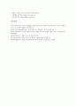 [듣기][듣기 성격][듣기 과정][듣기 대상][듣기 방해요소][듣기 문제점][듣기 유의사항]듣기의 성격, 듣기의 필요성, 듣기의 과정, 듣기의 대상, 듣기의 방해요소, 듣기의 문제점, 듣기의 유의사항 분석 10페이지