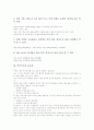 [띄어쓰기][국어][조사][띄어쓰기 오용][국어 띄어쓰기]띄어쓰기의 유형, 띄어쓰기의 중요성, 띄어쓰기의 원리, 띄어쓰기와 조사, 띄어쓰기의 유의사항, 띄어쓰기의 오용 사례, 띄어쓰기 관련 제언 분석 4페이지
