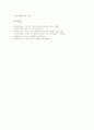 [띄어쓰기][국어][조사][띄어쓰기 오용][국어 띄어쓰기]띄어쓰기의 유형, 띄어쓰기의 중요성, 띄어쓰기의 원리, 띄어쓰기와 조사, 띄어쓰기의 유의사항, 띄어쓰기의 오용 사례, 띄어쓰기 관련 제언 분석 15페이지