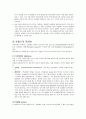 보건학 전염병관리 4페이지