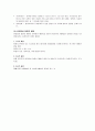 보건학 전염병관리 17페이지
