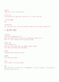 정신과 사례연구 간호사정 4페이지