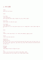 정신과 사례연구 간호사정 5페이지
