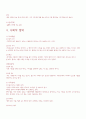 정신과 사례연구 간호사정 6페이지