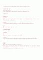 정신과 사례연구 간호사정 7페이지