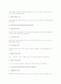 말하기듣기지도(말하기듣기교육) 개념과 원리, 말하기듣기지도(말하기듣기교육) 단계, 말하기듣기지도(말하기듣기교육) 문제점, 말하기듣기지도(말하기듣기교육) 사례, 말하기듣기지도(말하기듣기교육) 방법과 과제 6페이지