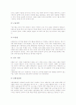 말하기듣기지도(말하기듣기교육) 개념과 원리, 말하기듣기지도(말하기듣기교육) 단계, 말하기듣기지도(말하기듣기교육) 문제점, 말하기듣기지도(말하기듣기교육) 사례, 말하기듣기지도(말하기듣기교육) 방법과 과제 8페이지