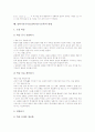 말하기듣기지도(말하기듣기교육) 개념과 원리, 말하기듣기지도(말하기듣기교육) 단계, 말하기듣기지도(말하기듣기교육) 문제점, 말하기듣기지도(말하기듣기교육) 사례, 말하기듣기지도(말하기듣기교육) 방법과 과제 17페이지