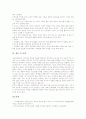 말하기듣기지도(말하기듣기교육) 개념과 원리, 말하기듣기지도(말하기듣기교육) 단계, 말하기듣기지도(말하기듣기교육) 문제점, 말하기듣기지도(말하기듣기교육) 사례, 말하기듣기지도(말하기듣기교육) 방법과 과제 21페이지
