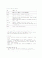 노년기의 발달과제와 복지실천 13페이지