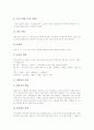 문법(국어문법)의 성격과 문법화, 문법(국어문법)과 학교문법, 표준문법, 유길준 문법연구, 국어문법교육(국어문법지도)의 성격과 국어문법교육(국어문법지도)과 탐구학습, 국어문법교육(국어문법지도)의 방법 분석 4페이지