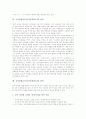 문법(국어문법)의 성격과 문법화, 문법(국어문법)과 학교문법, 표준문법, 유길준 문법연구, 국어문법교육(국어문법지도)의 성격과 국어문법교육(국어문법지도)과 탐구학습, 국어문법교육(국어문법지도)의 방법 분석 14페이지