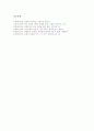 문법(국어문법)의 성격과 문법화, 문법(국어문법)과 학교문법, 표준문법, 유길준 문법연구, 국어문법교육(국어문법지도)의 성격과 국어문법교육(국어문법지도)과 탐구학습, 국어문법교육(국어문법지도)의 방법 분석 18페이지