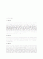 [문자][문자의 발달][한글음성문자][가림토문자][상형문자][비보문자][중국의 문자]문자의 발달, 문자와 한글음성문자, 문자와 가림토문자, 문자와 상형문자, 문자와 비보문자, 중국의 문자 분석 2페이지