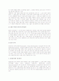 [문자][문자의 발달][한글음성문자][가림토문자][상형문자][비보문자][중국의 문자]문자의 발달, 문자와 한글음성문자, 문자와 가림토문자, 문자와 상형문자, 문자와 비보문자, 중국의 문자 분석 3페이지
