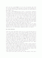 [문자][문자의 발달][한글음성문자][가림토문자][상형문자][비보문자][중국의 문자]문자의 발달, 문자와 한글음성문자, 문자와 가림토문자, 문자와 상형문자, 문자와 비보문자, 중국의 문자 분석 5페이지