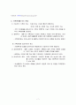 가족문제 정의와 해결방안 7페이지