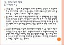 [태블릿PC]갤럭시탭과 아이패드 비교 분석, 향후 전망 PPT자료 13페이지