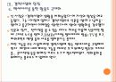 [태블릿PC]갤럭시탭과 아이패드 비교 분석, 향후 전망 PPT자료 15페이지