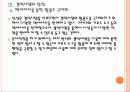 [태블릿PC]갤럭시탭과 아이패드 비교 분석, 향후 전망 PPT자료 17페이지