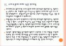 [태블릿PC]갤럭시탭과 아이패드 비교 분석, 향후 전망 PPT자료 21페이지