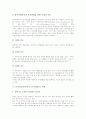 문자지도(문자교육, 문자학습) 정의와 유형, 문자지도(문자교육, 문자학습)와 읽기지도, 문자지도(문자교육, 문자학습)와 문자미해득아, 문자지도(문자교육, 문자학습) 사례, 문자지도(문자교육, 문자학습)방법 분석 7페이지