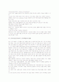 문자지도(문자교육, 문자학습) 정의와 유형, 문자지도(문자교육, 문자학습)와 읽기지도, 문자지도(문자교육, 문자학습)와 문자미해득아, 문자지도(문자교육, 문자학습) 사례, 문자지도(문자교육, 문자학습)방법 분석 10페이지