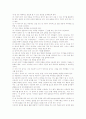 문자지도(문자교육, 문자학습) 정의와 유형, 문자지도(문자교육, 문자학습)와 읽기지도, 문자지도(문자교육, 문자학습)와 문자미해득아, 문자지도(문자교육, 문자학습) 사례, 문자지도(문자교육, 문자학습)방법 분석 11페이지