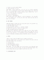 [문장][문장종결법][문장 구성][문장종결법 유형][문장종결법 체계화][문장종결법과 인터넷언어]문장의 성격, 문장의 구성, 문장종결법의 유형, 문장종결법의 성격, 문장종결법의 체계화, 문장종결법과 인터넷언어 9페이지