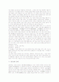 [문체][문체론]문체의 구성요소, 문체와 문체반정, 산문의 문체론, 문예문의 문체론, 동문선의 문체, 다산 정약용 송의 문체, 이규보 론(論)의 문체, 한문문류 잠(箴)의 문체, 김유정 소설 문체 분석(문체, 문체론) 8페이지