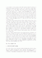 [문체][문체론]문체의 구성요소, 문체와 문체반정, 산문의 문체론, 문예문의 문체론, 동문선의 문체, 다산 정약용 송의 문체, 이규보 론(論)의 문체, 한문문류 잠(箴)의 문체, 김유정 소설 문체 분석(문체, 문체론) 11페이지