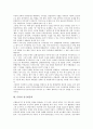 [문학][문학 예술성][문학과 음악][문학과 신앙][문학과 비유][문학과 연행문학][문학과 선우휘문학]문학의 개념, 문학의 예술성, 문학과 음악, 문학과 신앙, 문학과 비유, 문학과 연행문학, 문학과 선우휘문학 분석 11페이지