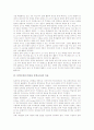 [문학토의]문학토의(토의중심 문학교육)의 의의, 문학토의(토의중심 문학교육)의 성격, 문학토의(토의중심 문학교육)의 목표, 문학토의(토의중심 문학교육)의 구성, 문학토의(토의중심 문학교육)의 방법 분석 7페이지