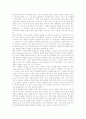 [문학토의]문학토의(토의중심 문학교육)의 의의, 문학토의(토의중심 문학교육)의 성격, 문학토의(토의중심 문학교육)의 목표, 문학토의(토의중심 문학교육)의 구성, 문학토의(토의중심 문학교육)의 방법 분석 8페이지