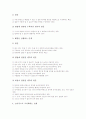 발문(발문기법, 발문전략) 분류와 원리, 발문(발문기법, 발문전략) 목적과 단계, 발문(발문기법, 발문전략) 활용, 발문(발문기법, 발문전략)과 학업성취, 발문(발문기법, 발문전략) 전략, 효과적인 발문 방법 분석 7페이지