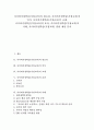 사이버가정학습(가정교육) 필요성, 사이버가정학습(가정교육) 인식, 사이버가정학습(가정교육) 교재, 사이버가정학습(가정교육) 효과, 사이버가정학습(가정교육) 사례, 사이버가정학습(가정교육) 관련 제언 분석 1페이지