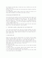 사이버가정학습(가정교육) 필요성, 사이버가정학습(가정교육) 인식, 사이버가정학습(가정교육) 교재, 사이버가정학습(가정교육) 효과, 사이버가정학습(가정교육) 사례, 사이버가정학습(가정교육) 관련 제언 분석 6페이지